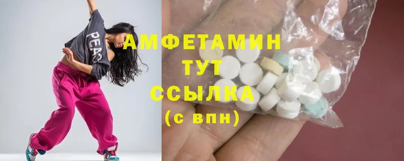 Amphetamine Розовый  Минусинск 