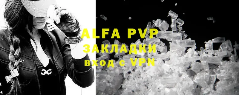 Alfa_PVP VHQ  Минусинск 