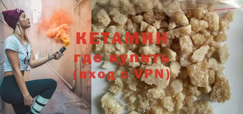 Кетамин ketamine  Минусинск 