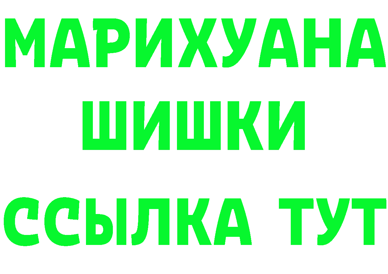 БУТИРАТ бутандиол вход даркнет omg Минусинск